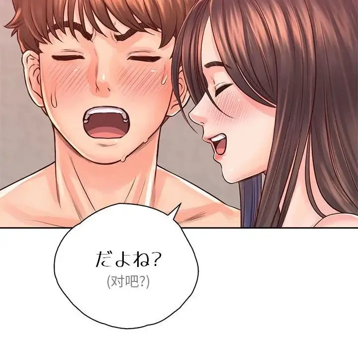 情定大阪 - 第38話 - page 62