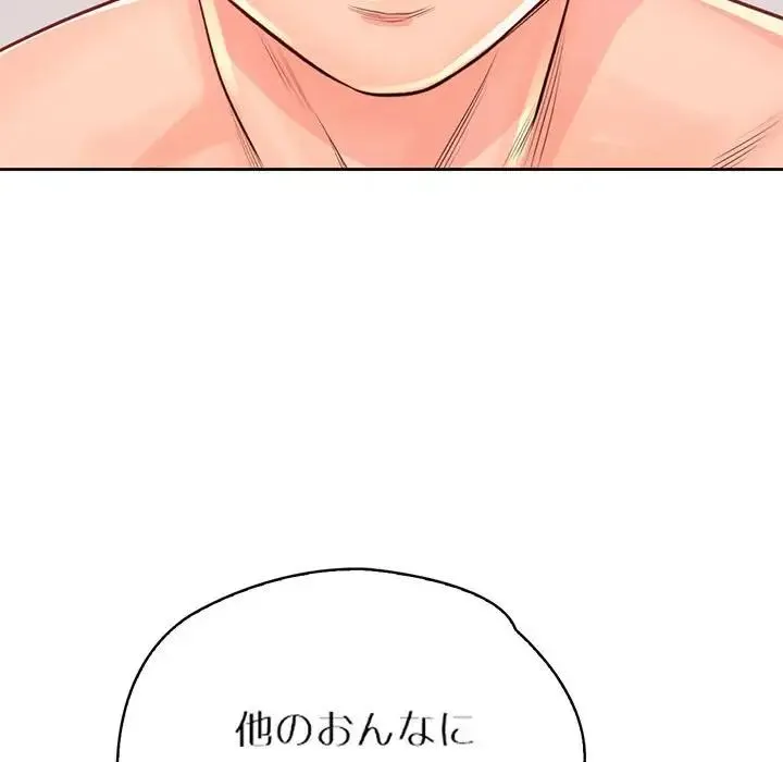 情定大阪 - 第38話 - page 66