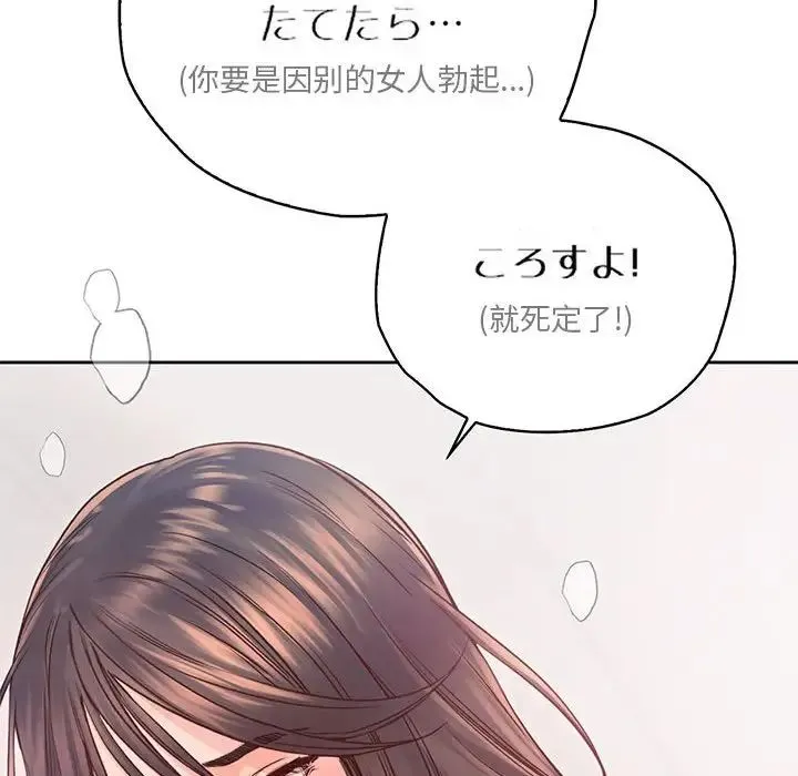 情定大阪 - 第38話 - page 67