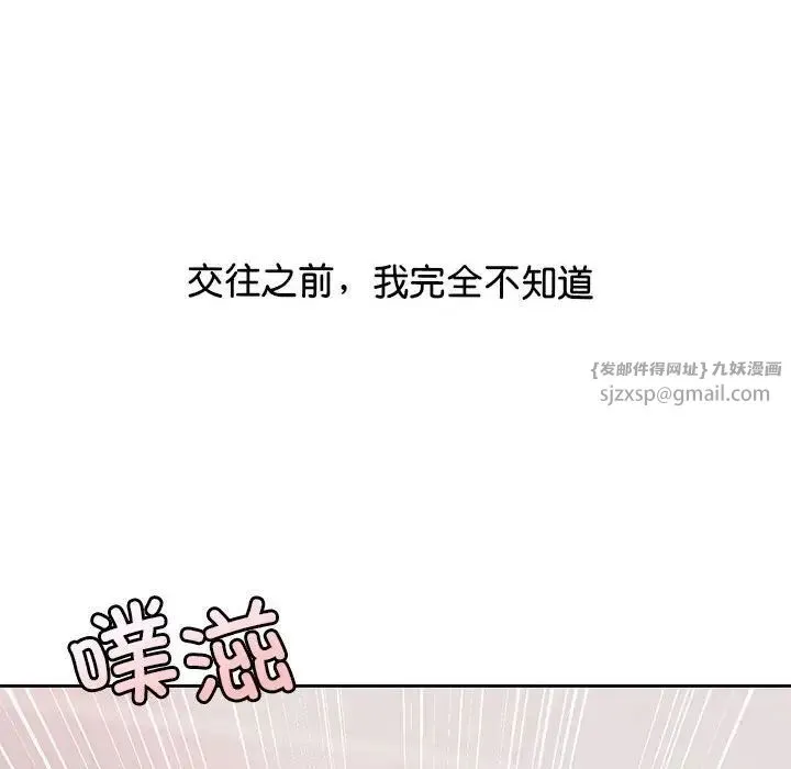 情定大阪 - 第38話 - page 70