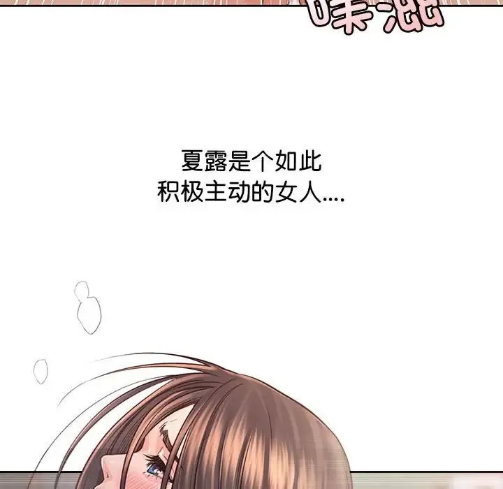 情定大阪 - 第38話 - page 73