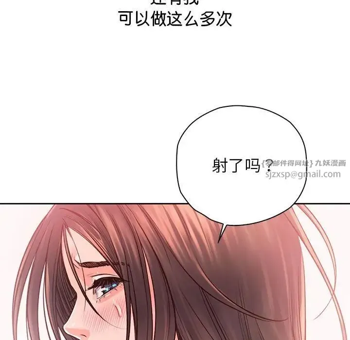 情定大阪 - 第38話 - page 76
