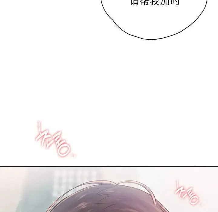 情定大阪 - 第38話 - page 82