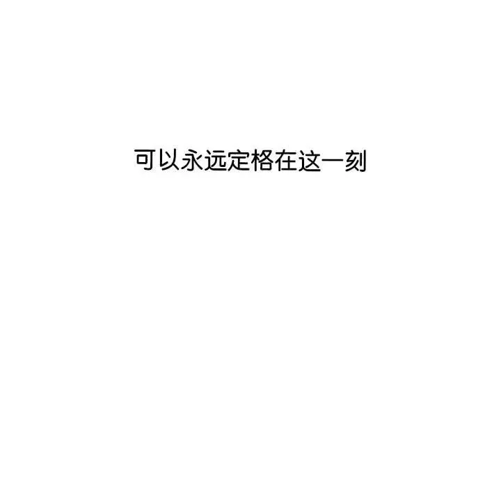 情定大阪 - 第38話 - page 85