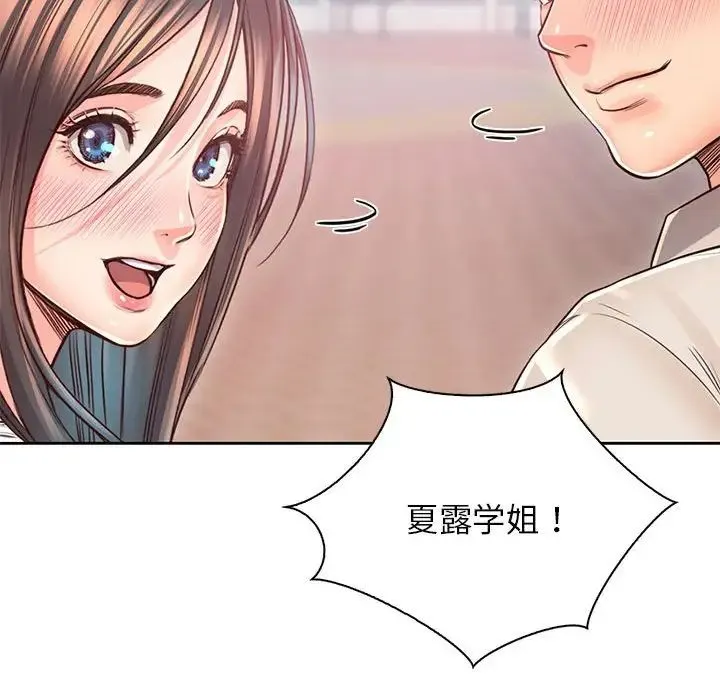 情定大阪 - 第38話 - page 91