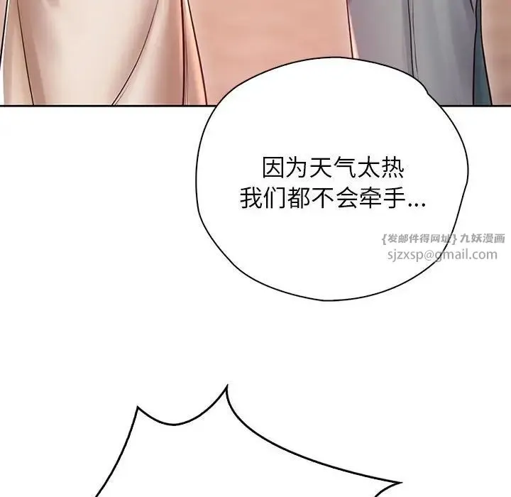 情定大阪 - 第38話 - page 96