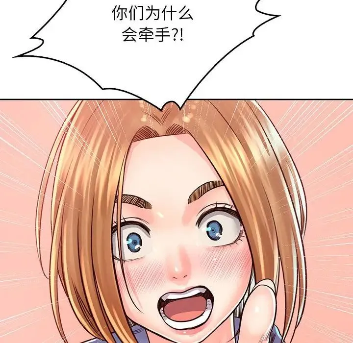情定大阪 - 第38話 - page 97