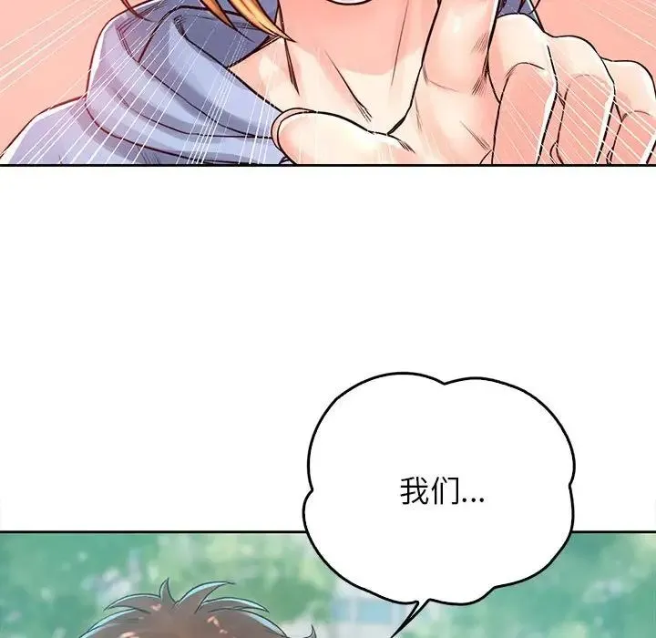 情定大阪 - 第38話 - page 98