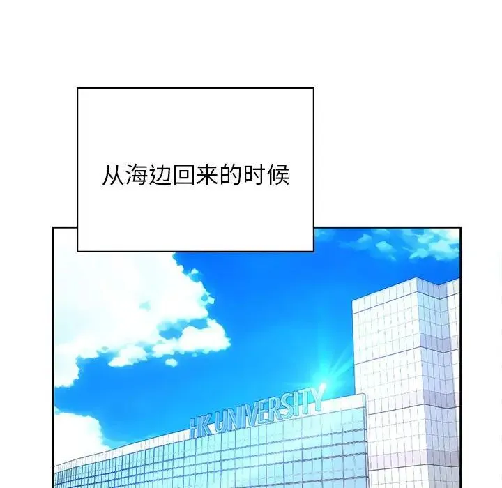 情定大阪 - 第38話 - page 102