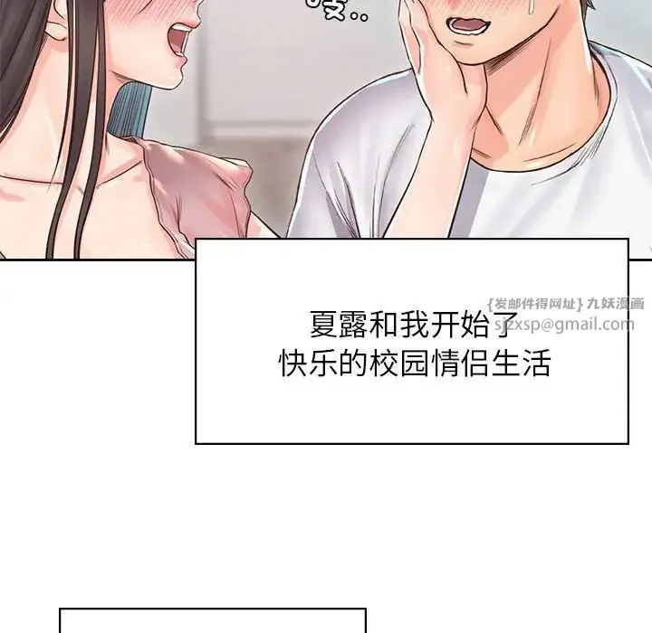 情定大阪 - 第38話 - page 106