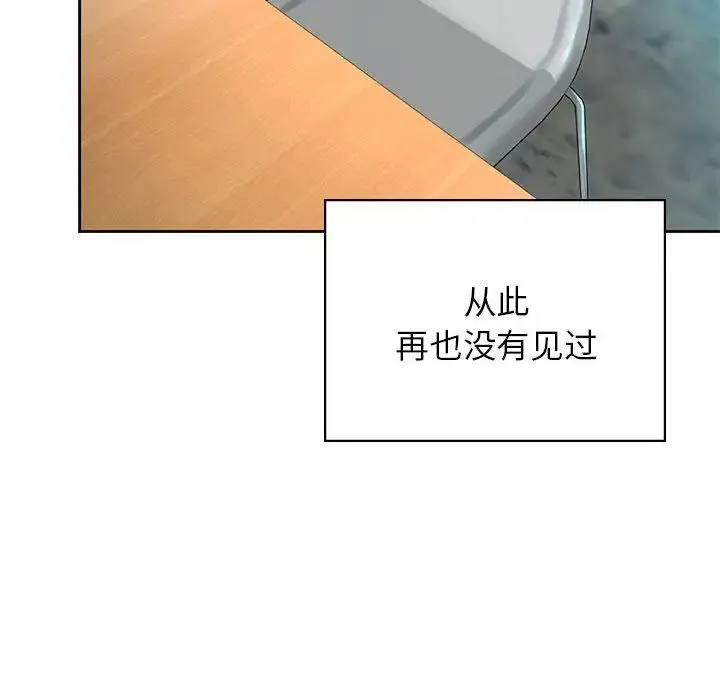 情定大阪 - 第38話 - page 109