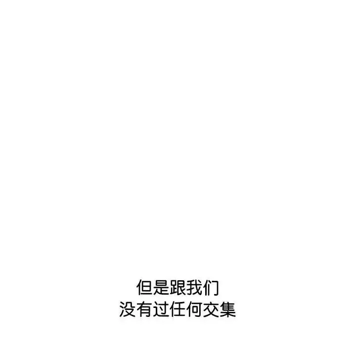 情定大阪 - 第38話 - page 114