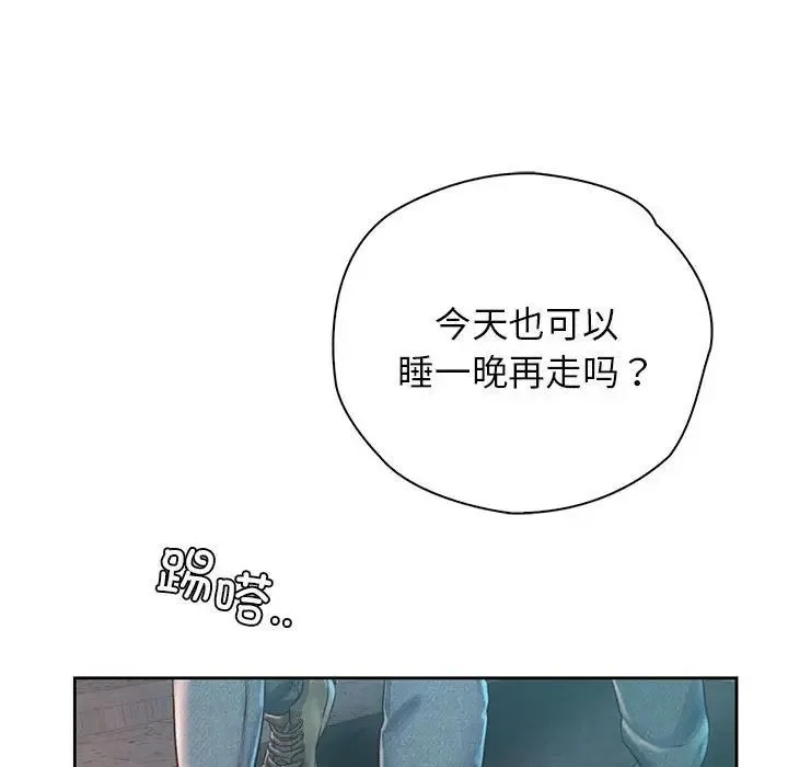 情定大阪 - 第38話 - page 115