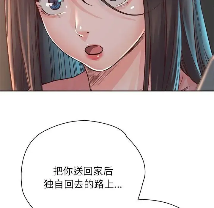 情定大阪 - 第38話 - page 119
