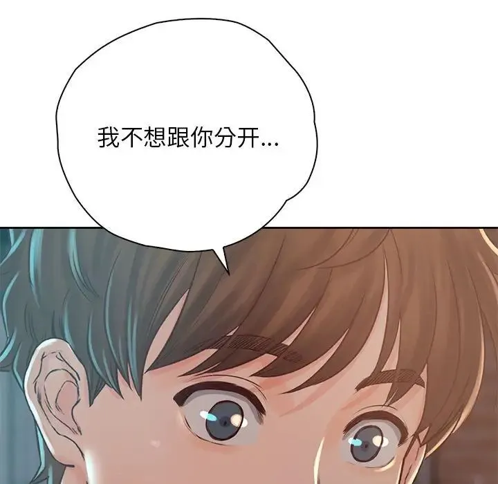 情定大阪 - 第38話 - page 122