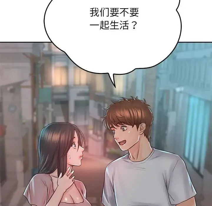 情定大阪 - 第38話 - page 124
