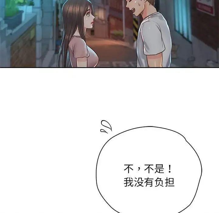 情定大阪 - 第38話 - page 132
