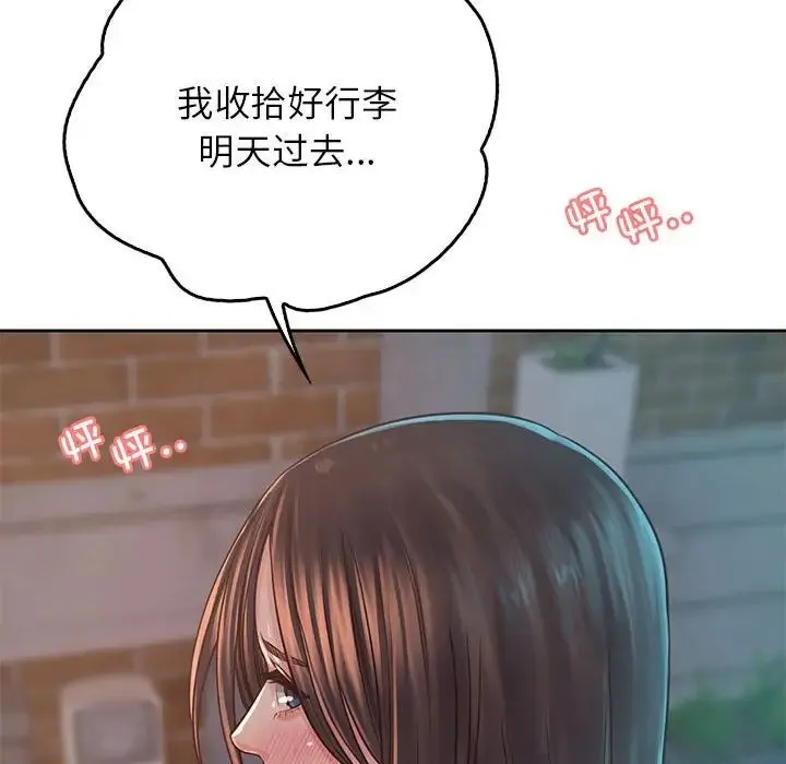 情定大阪 - 第38話 - page 134