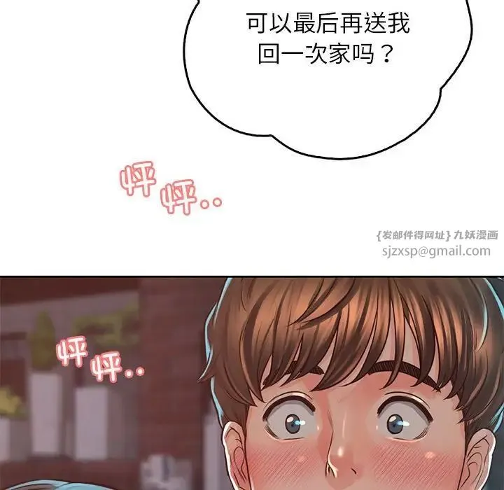 情定大阪 - 第38話 - page 136