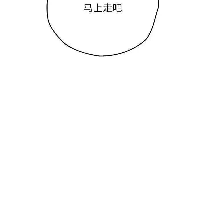 情定大阪 - 第38話 - page 138