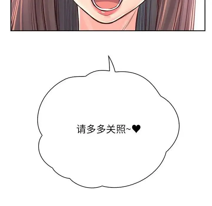 情定大阪 - 第38話 - page 146