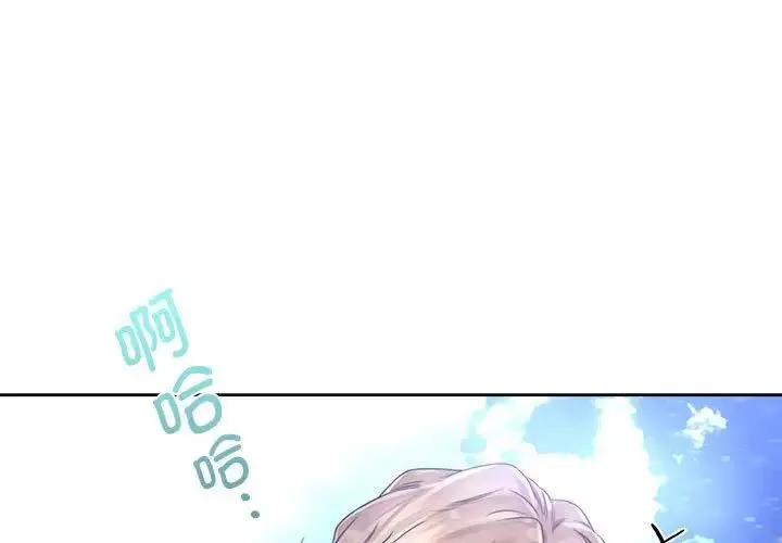 情定大阪 - 第33話 - page 1