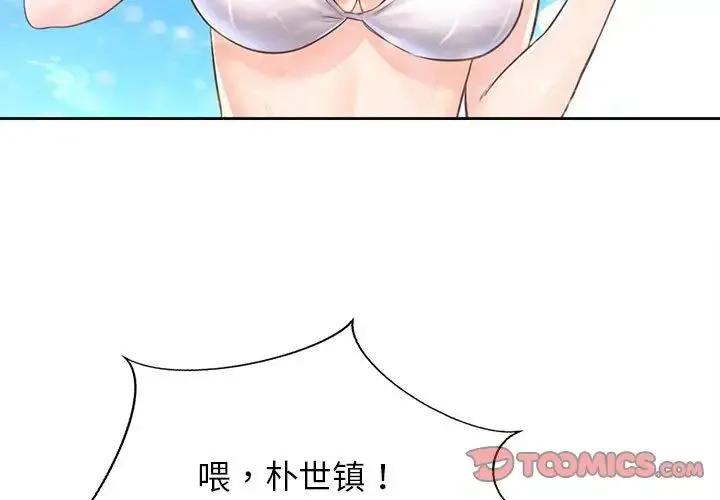 情定大阪 - 第33話 - page 3