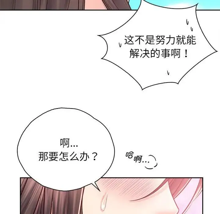 情定大阪 - 第33話 - page 18