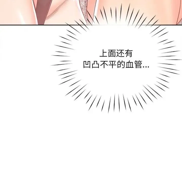情定大阪 - 第33話 - page 22