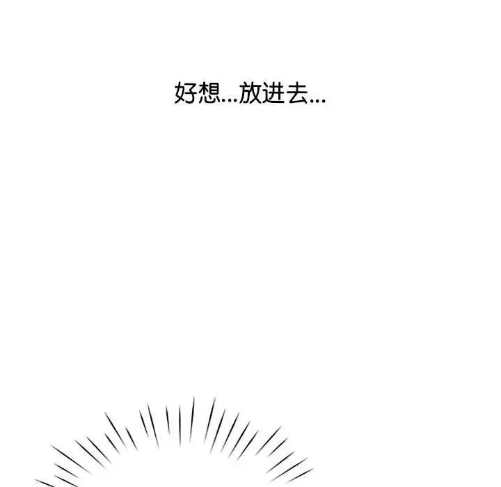 情定大阪 - 第33話 - page 23