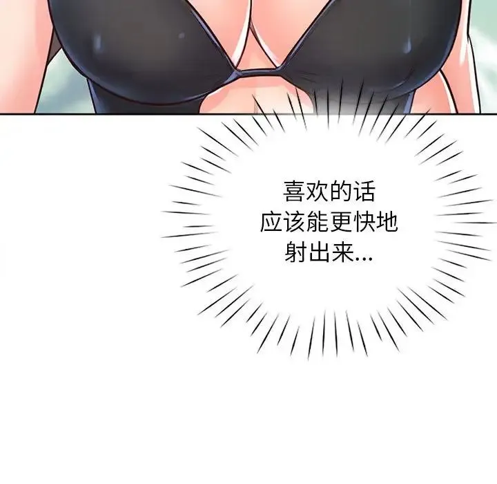 情定大阪 - 第33話 - page 26