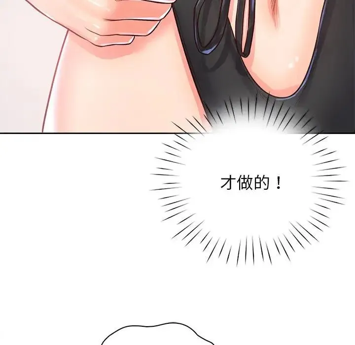 情定大阪 - 第33話 - page 28