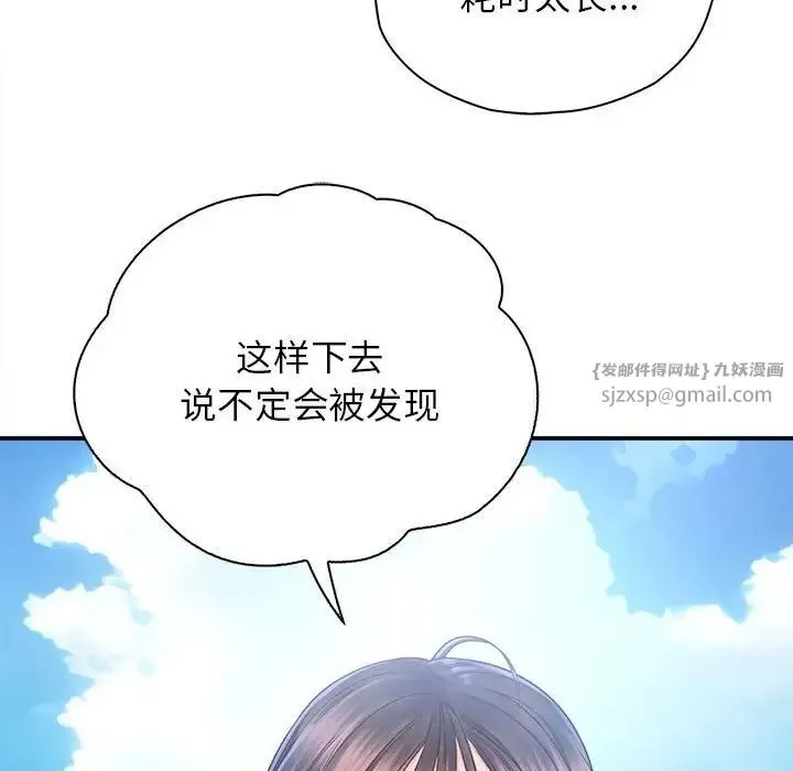 情定大阪 - 第33話 - page 31