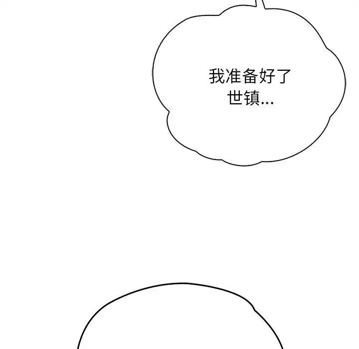 情定大阪 - 第33話 - page 34
