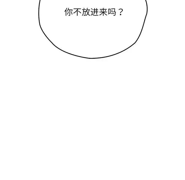 情定大阪 - 第33話 - page 35