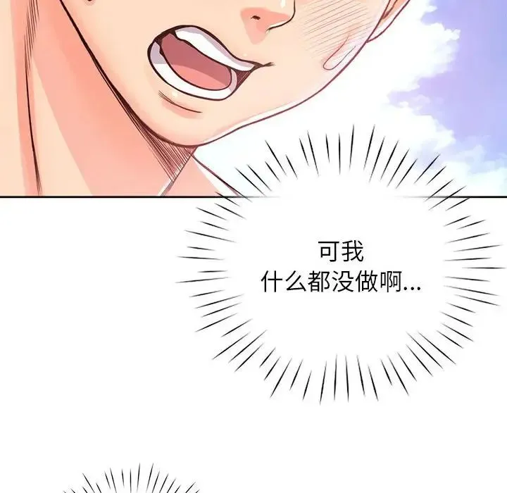 情定大阪 - 第33話 - page 41