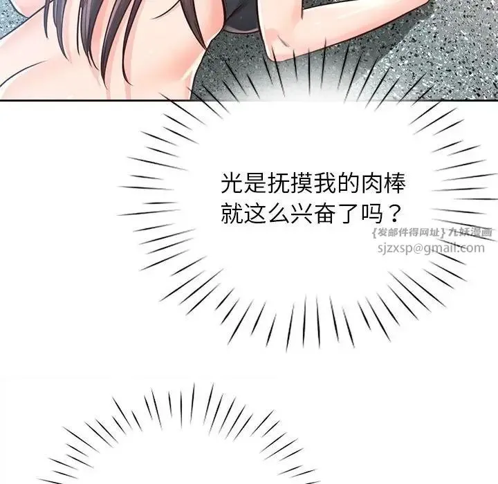 情定大阪 - 第33話 - page 43