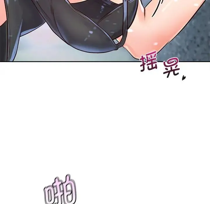 情定大阪 - 第33話 - page 46