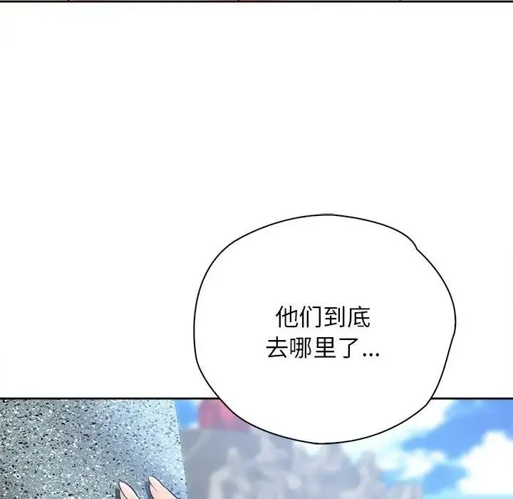 情定大阪 - 第33話 - page 65