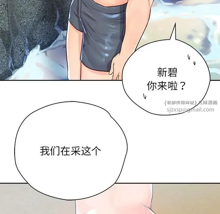 情定大阪 - 第33話 - page 72
