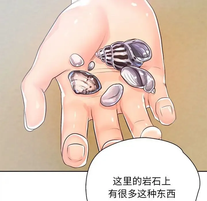 情定大阪 - 第33話 - page 73