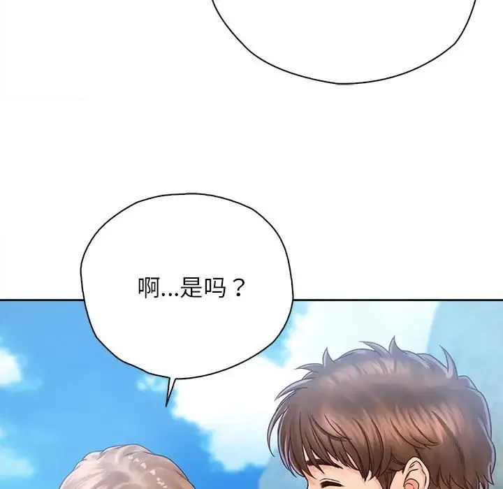 情定大阪 - 第33話 - page 74