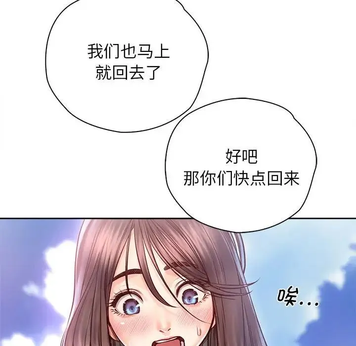 情定大阪 - 第33話 - page 76