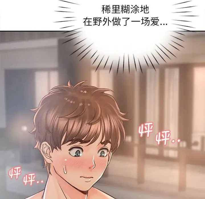情定大阪 - 第33話 - page 82