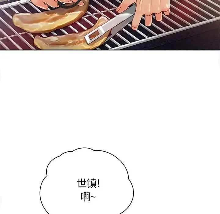 情定大阪 - 第33話 - page 84