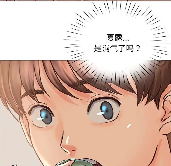情定大阪 - 第33話 - page 86