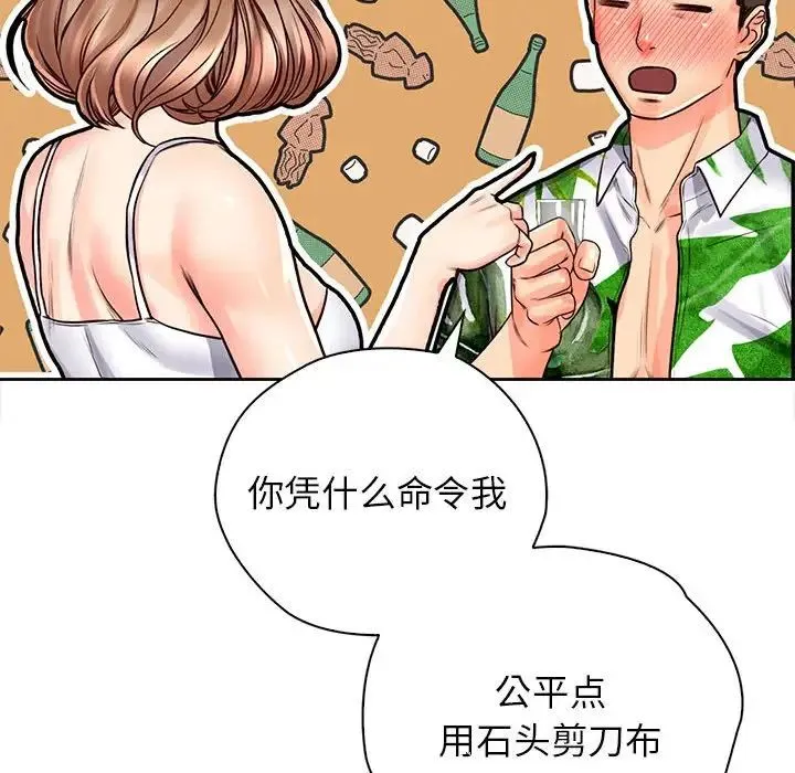 情定大阪 - 第33話 - page 94