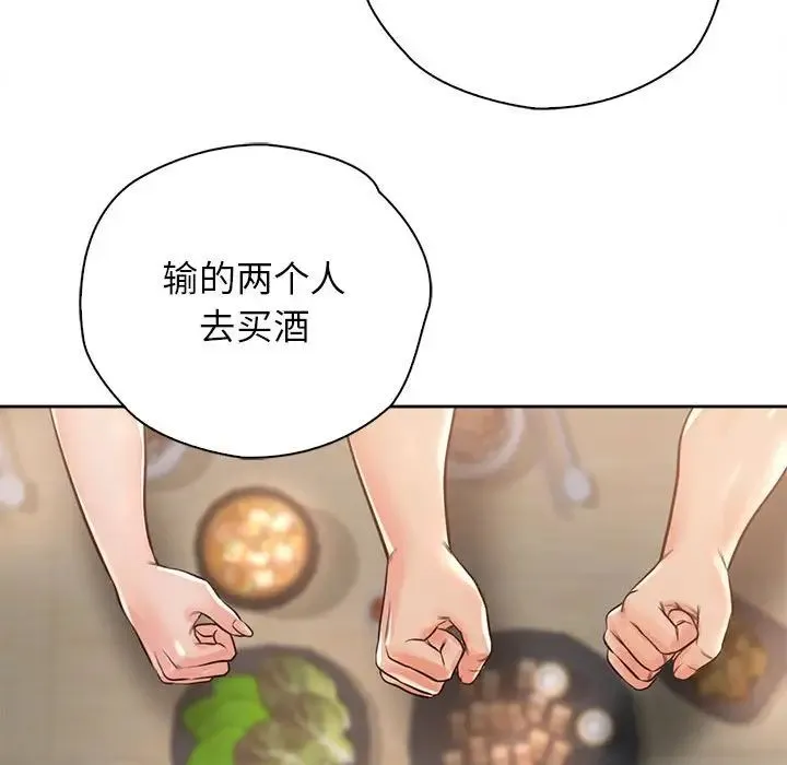 情定大阪 - 第33話 - page 95