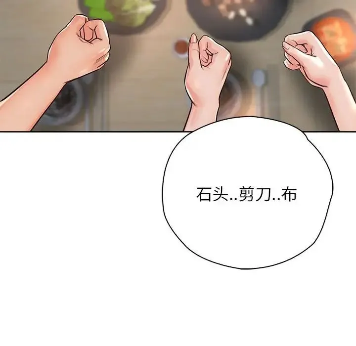 情定大阪 - 第33話 - page 96