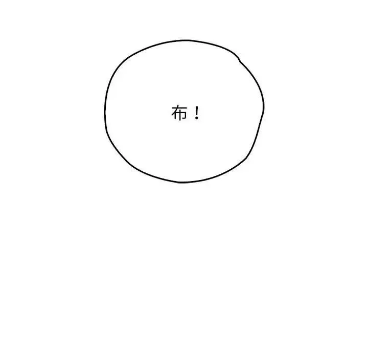 情定大阪 - 第33話 - page 97
